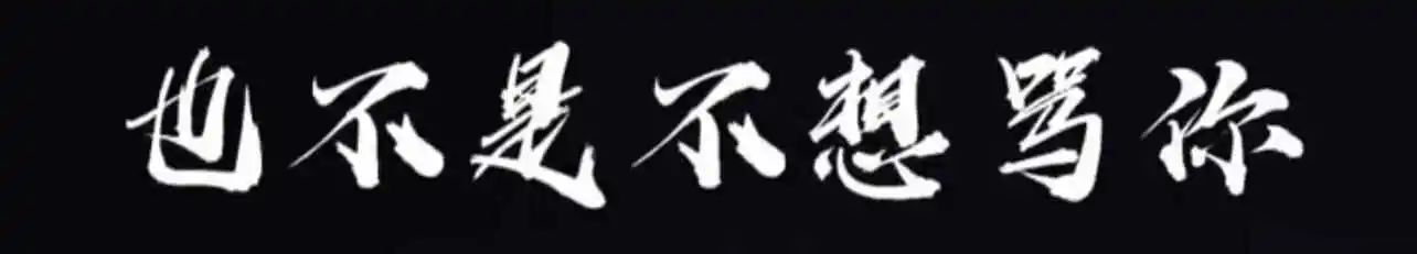 西檬之家S属性到底是什么?字母圈新人必知的核心概念 一