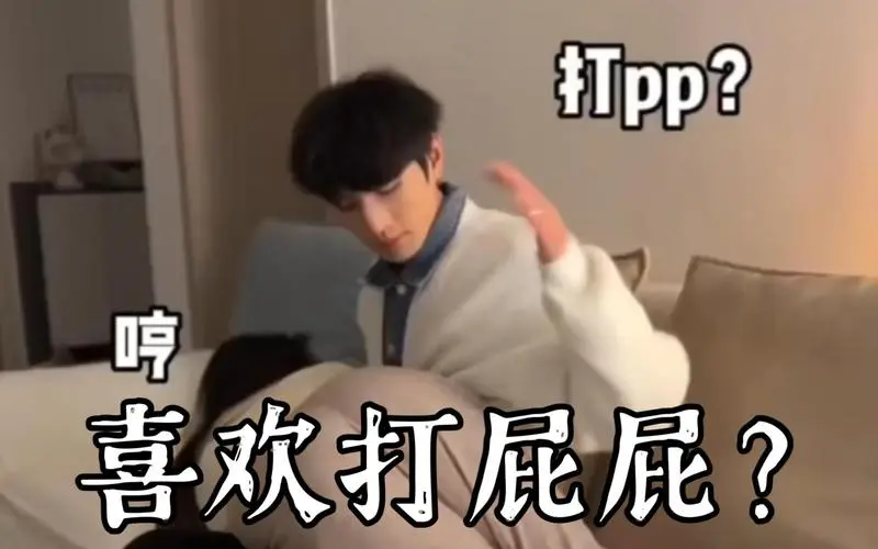西檬之家字母圈PE是什么意思? 一